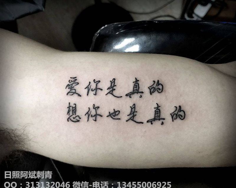 文字纹身图片_手臂花体字纹身图案