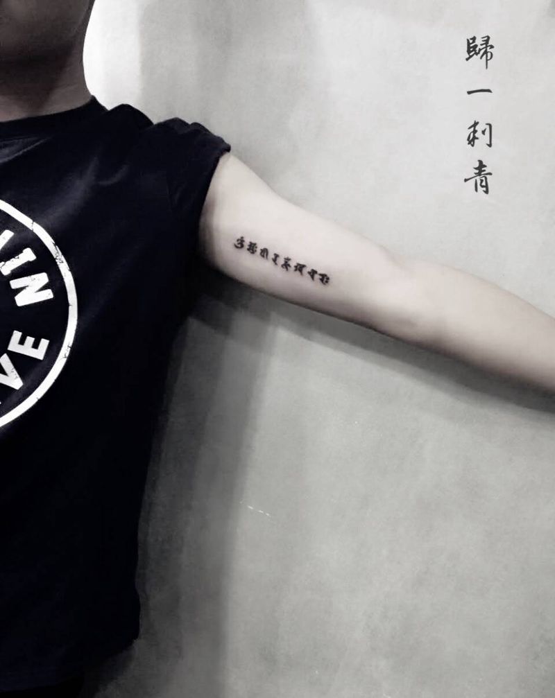 梵文/文殊八字咒 /纹身图片_宗教传统手臂成品纹身图案