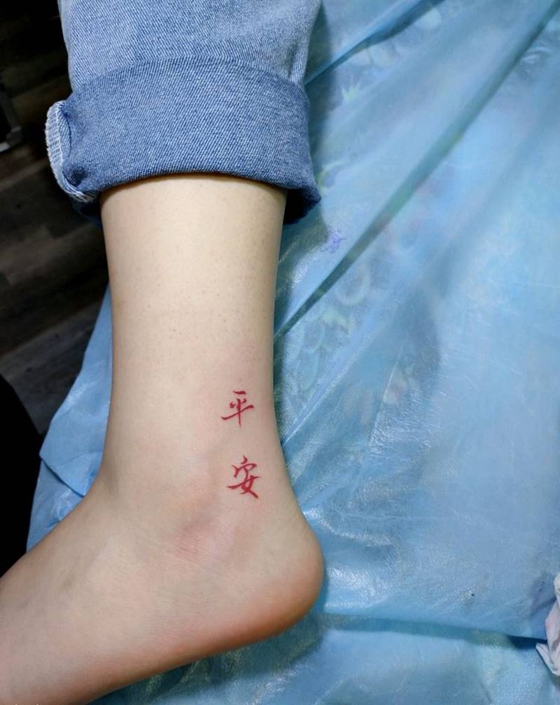 平安纹身图片_脚部花体字纹身图案