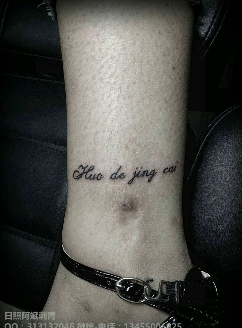 拼音纹身图片_腿部花体字纹身图案