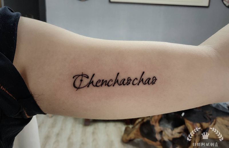 英文纹身图片_手臂花体字纹身图案