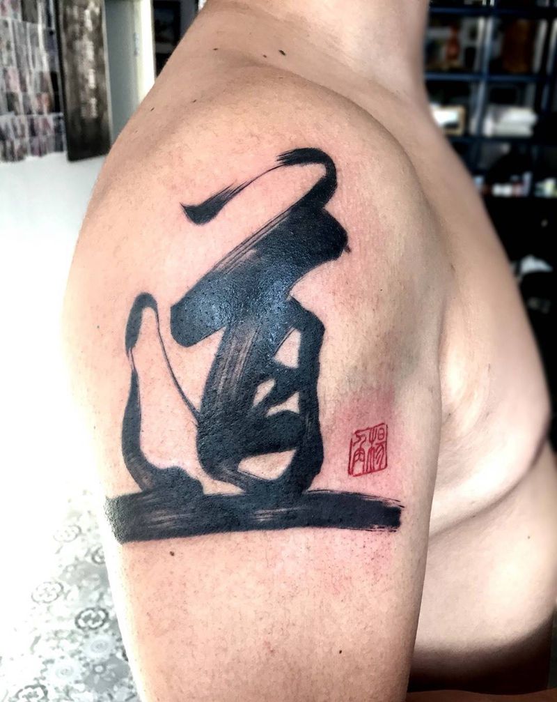 道纹身图片_手臂水墨纹身图案