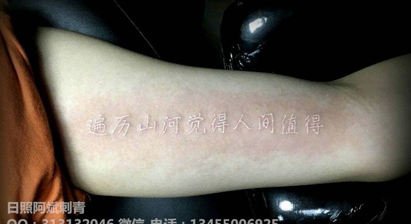 字纹身图片_手臂文字纹身图案