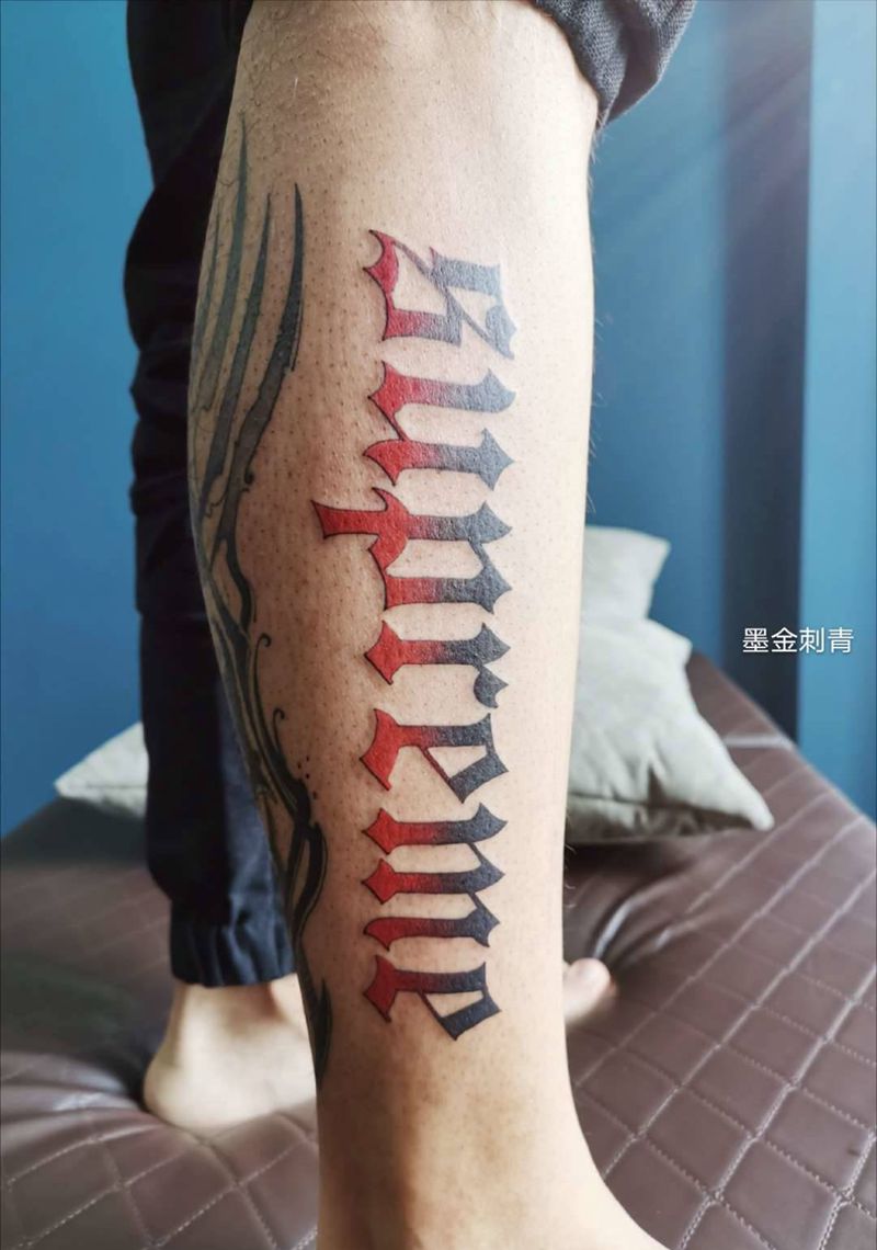 【至高无上】纹身图片_腿部花体字纹身图案