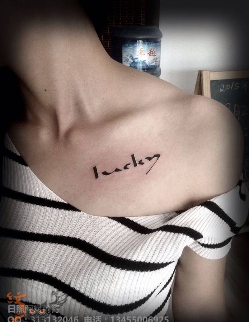 幸运纹身图片_胸部传统清新字符纹身图案