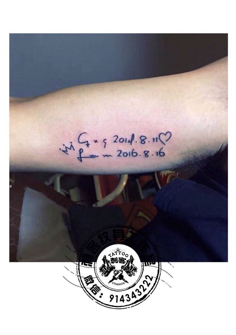有爱纹身图片