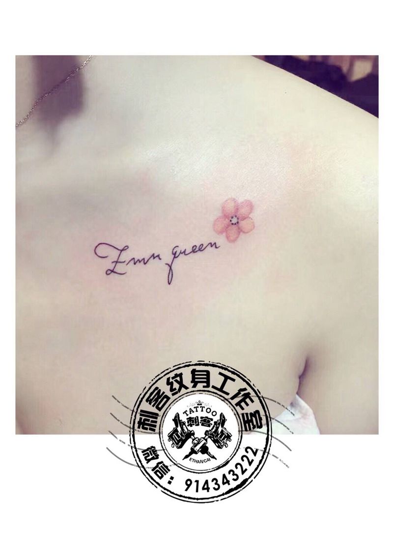 樱花纹身图片_胸部图腾纹身图案