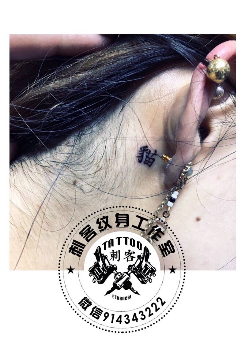 猫纹身图片_图腾纹身图案