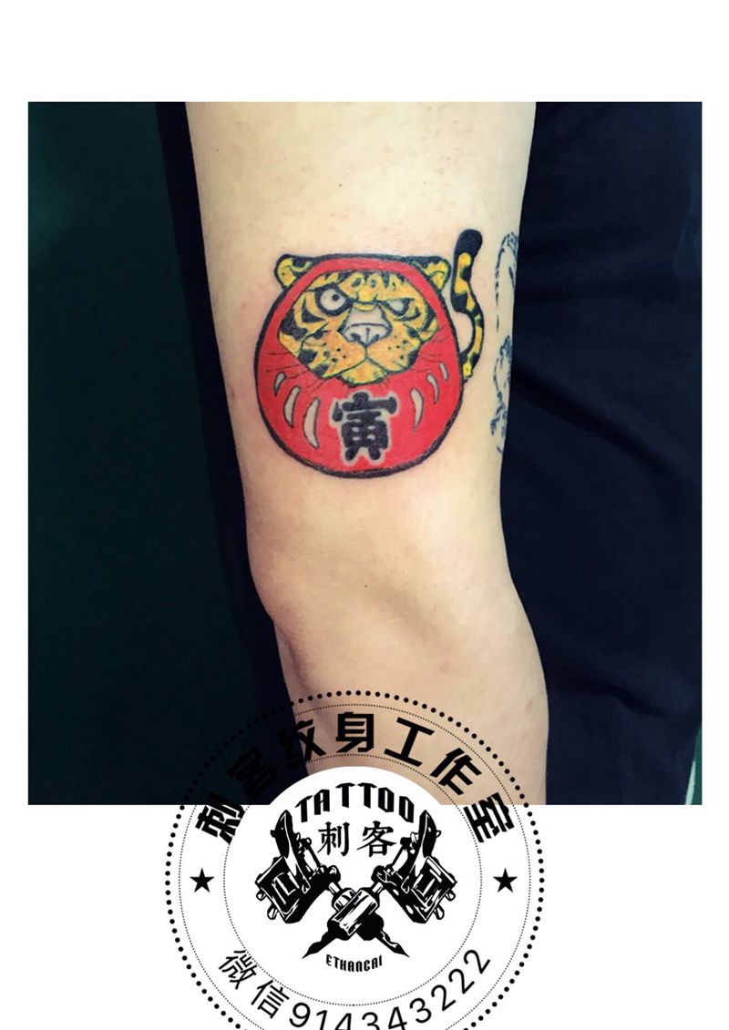 小脑斧达摩蛋纹身图片_手臂纹身图案