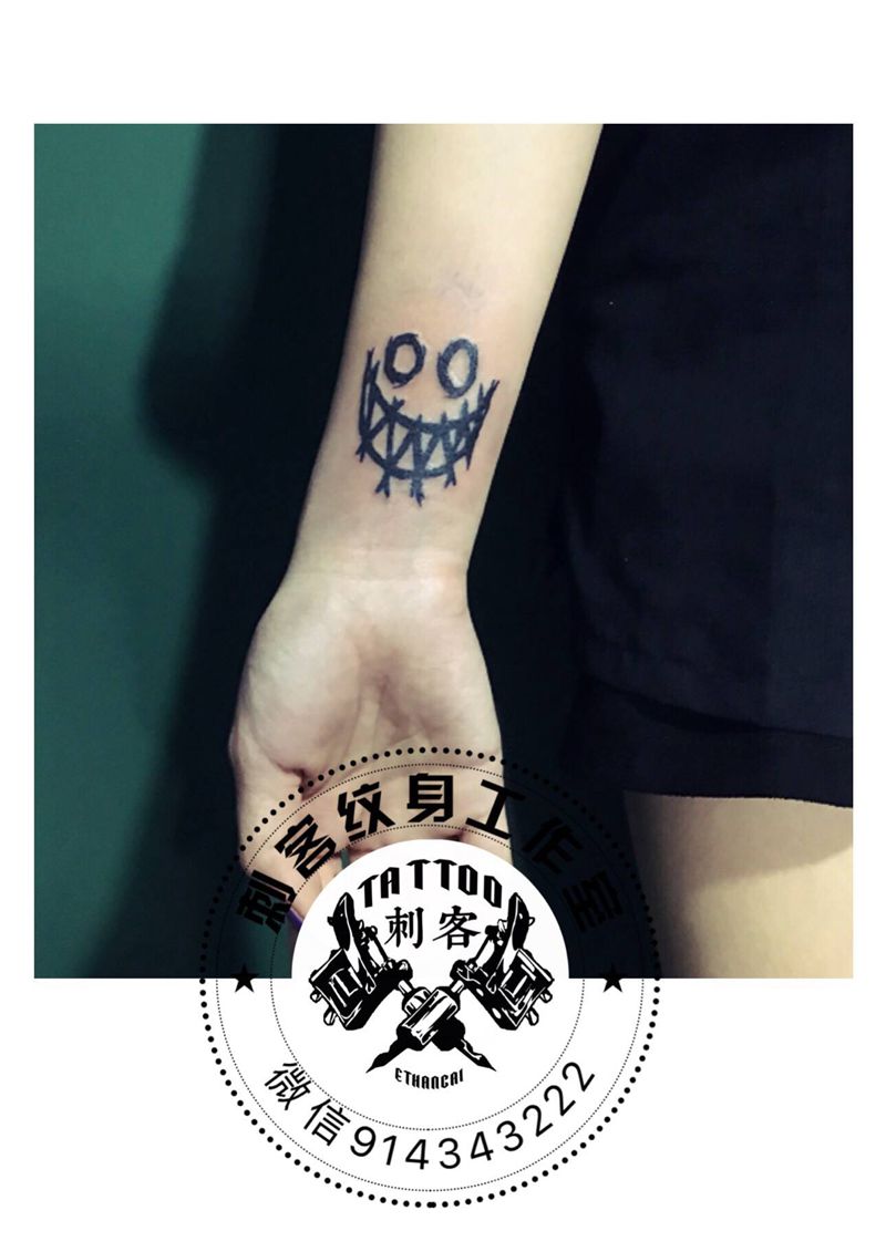 情侣笑脸☻纹身图片_手臂纹身图案