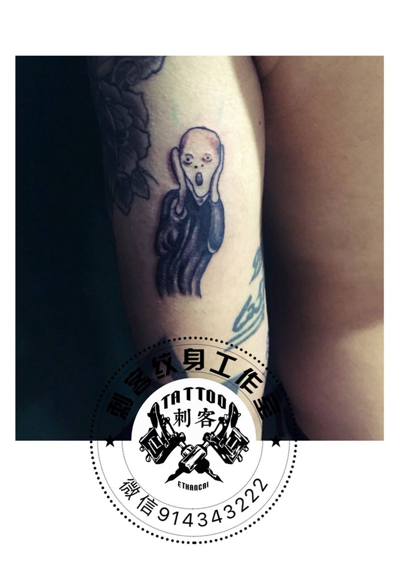 爱德华蒙克【呐喊】纹身图片_手臂纹身图案