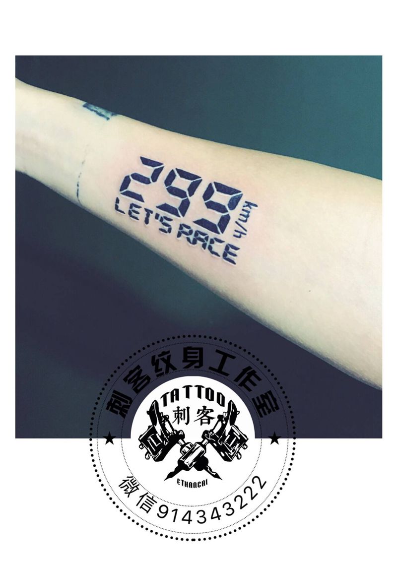 299纹身图片_手臂纹身图案