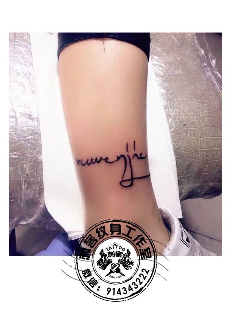 字母纹身图片