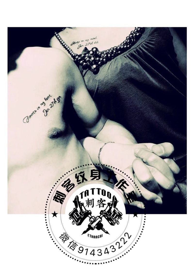 字母纹身图片