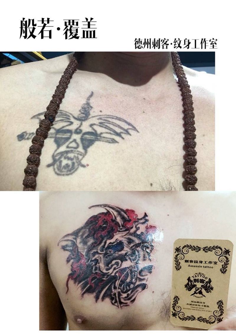 般若覆盖对比纹身图片