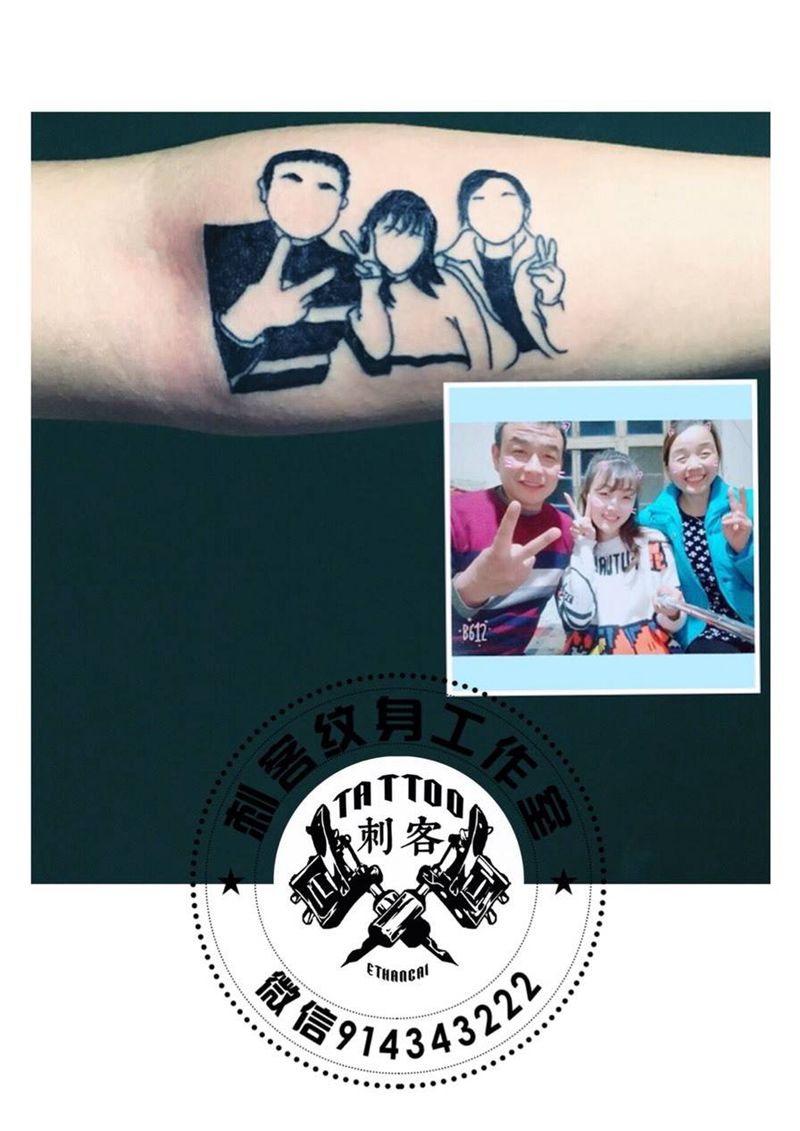 全家福极简风定制纹身图片