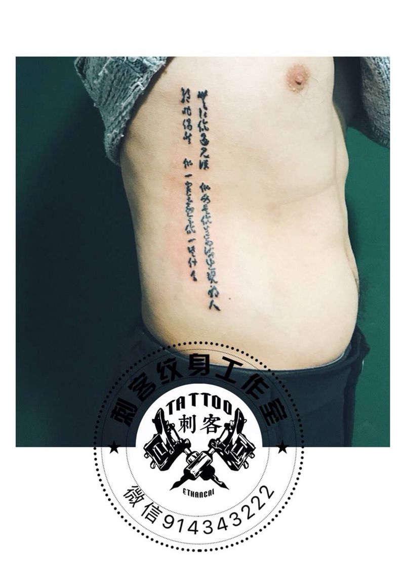遇见纹身图片