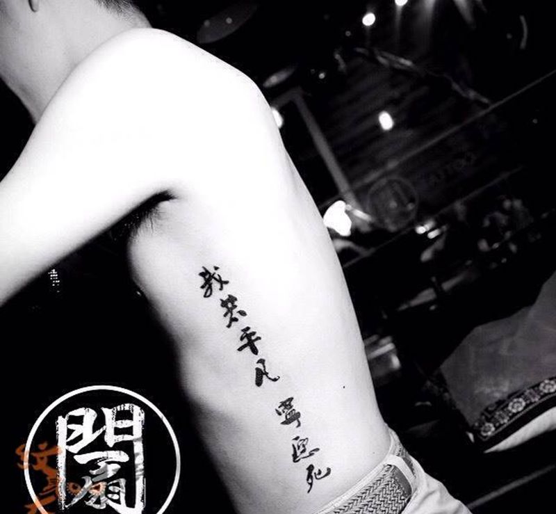 文字纹身纹身图片_成品腹部清新字符几何纹身图案