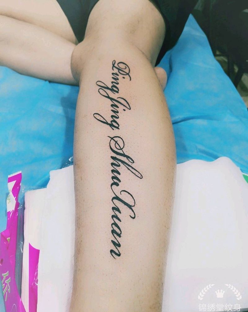 字母纹身图片_腿部花体字纹身图案