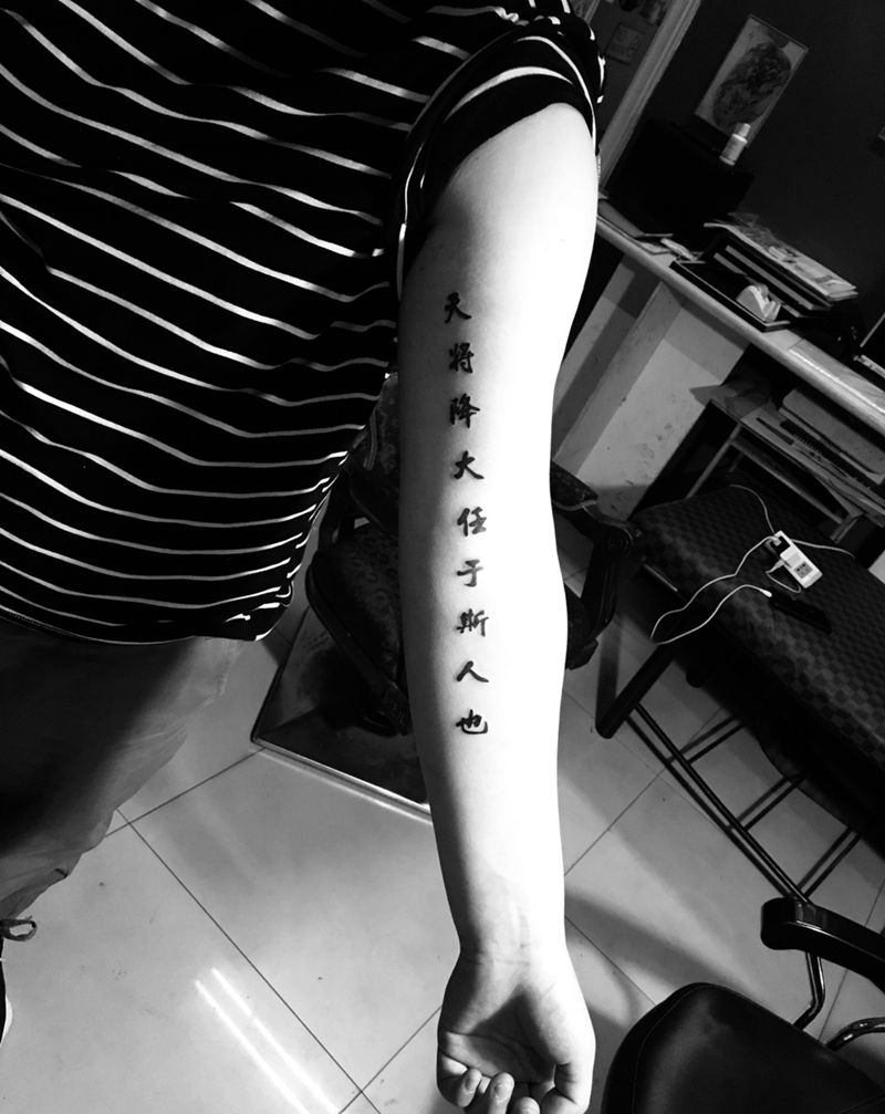 文字控纹身图片