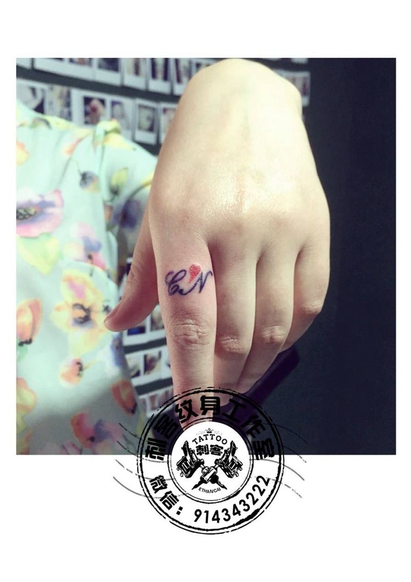 纤纤玉指纹身图片