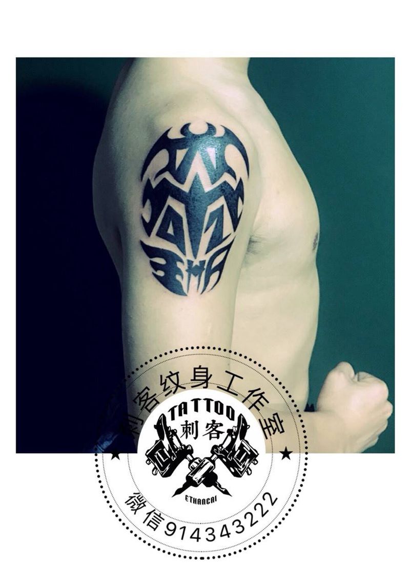 图腾纹身图片