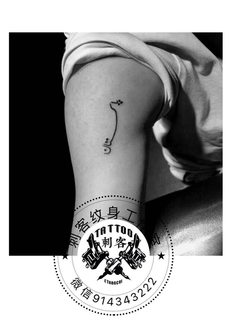 无题纹身图片