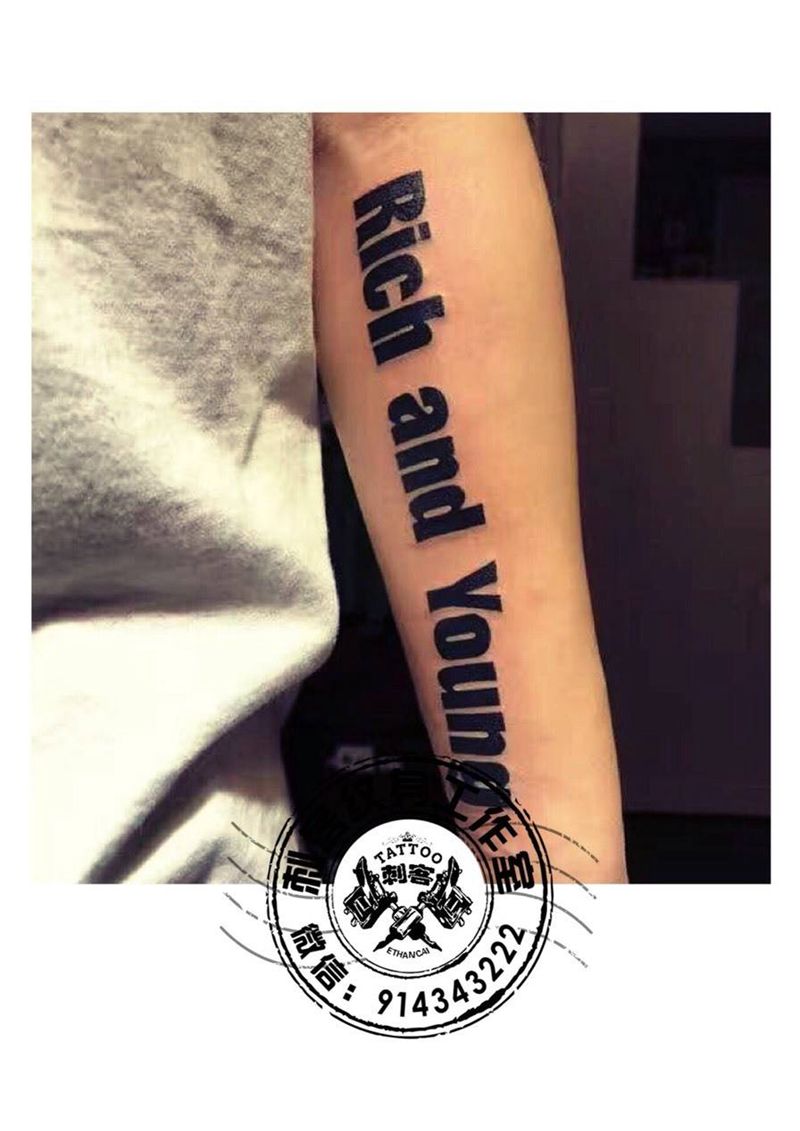 有钱人纹身图片