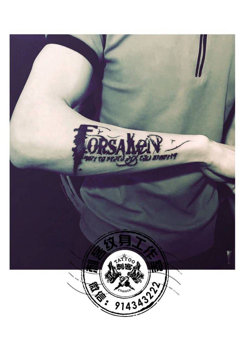 家走吃饭纹身图片