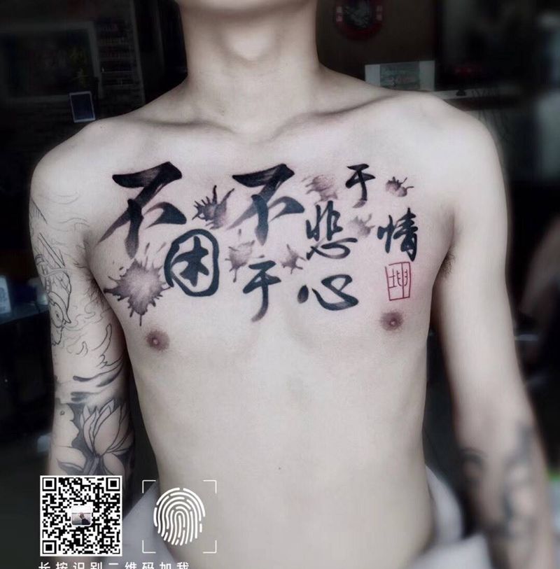 强子师傅近期纹身图片