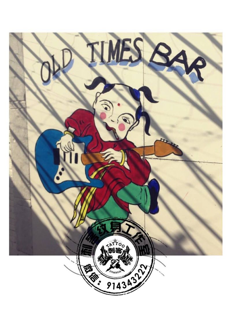 涂鸦醉酒娃娃纹身图片