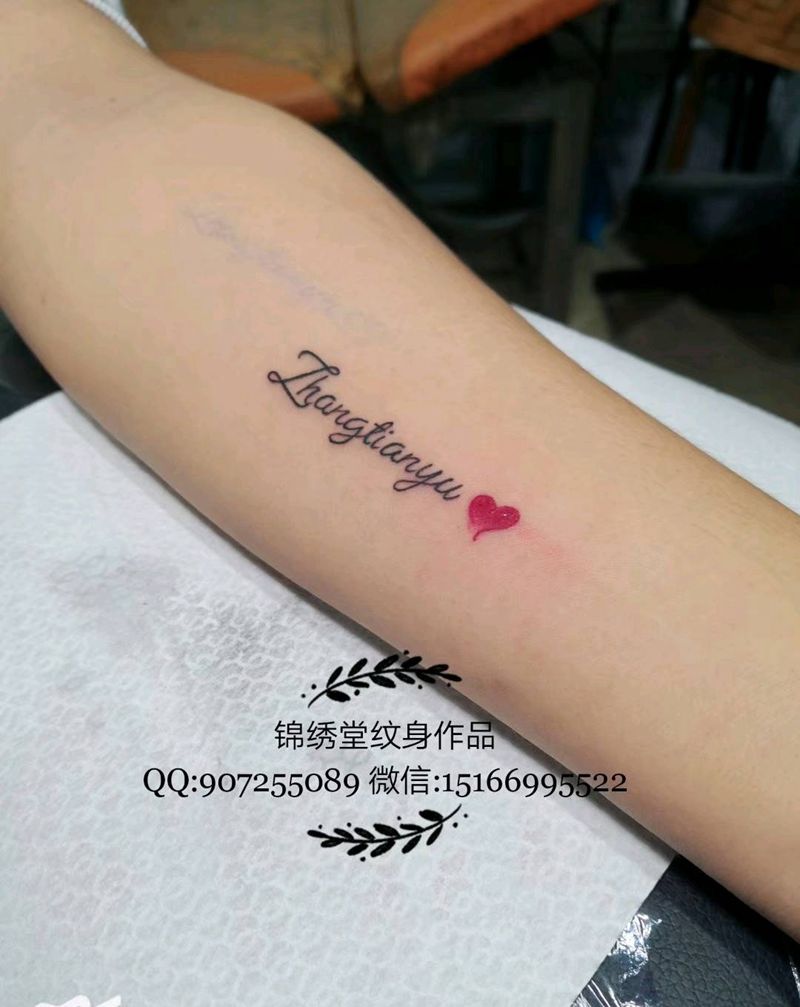 一家人纹身图片_手臂花体字纹身图案
