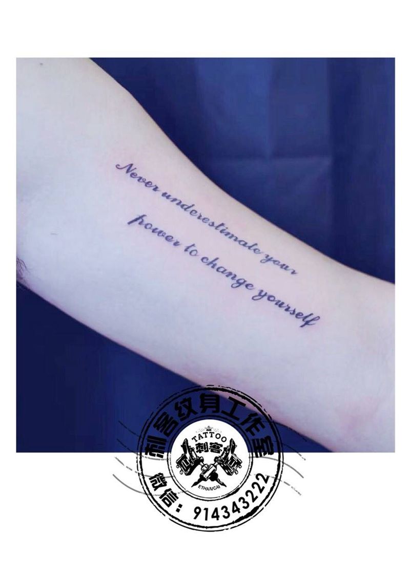 励志纹身图片