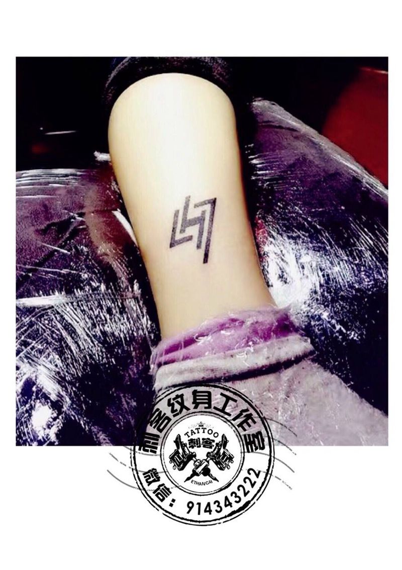 不知道是啥纹身图片