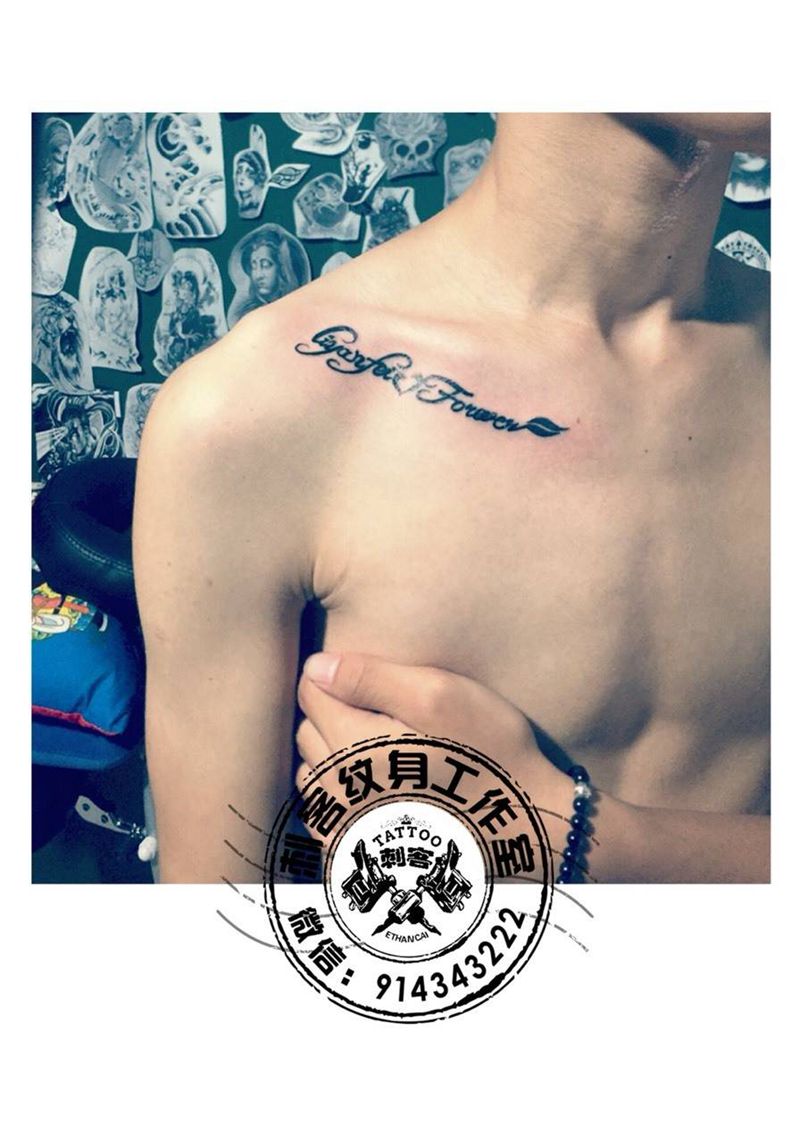捂胸少男纹身图片