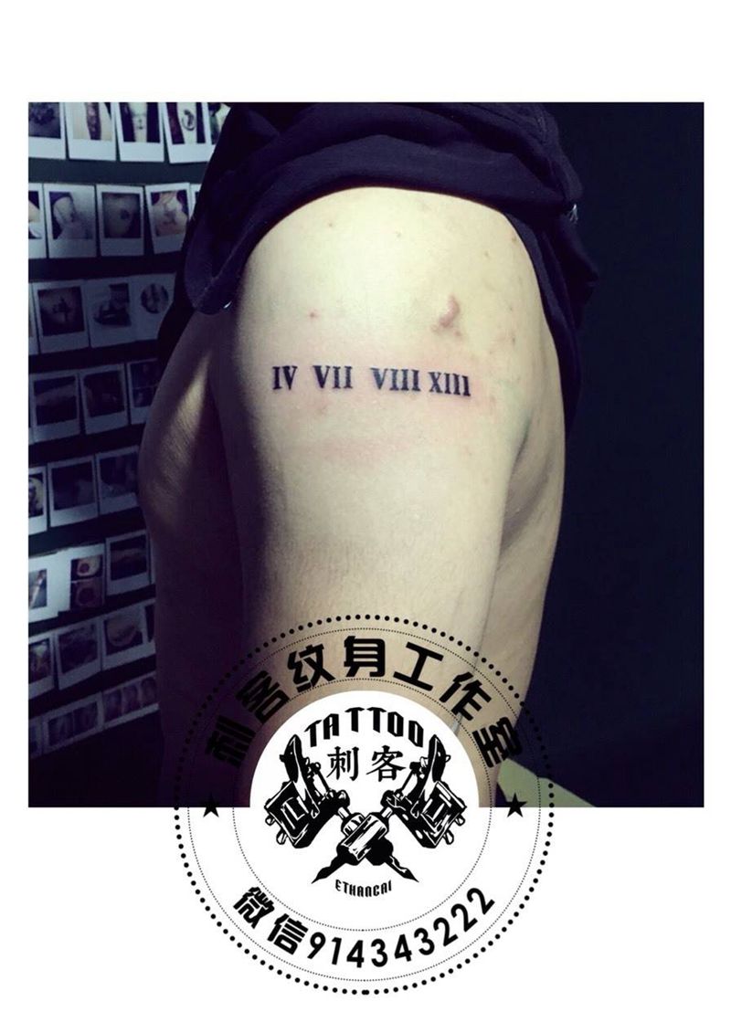 父母生日纹身图片