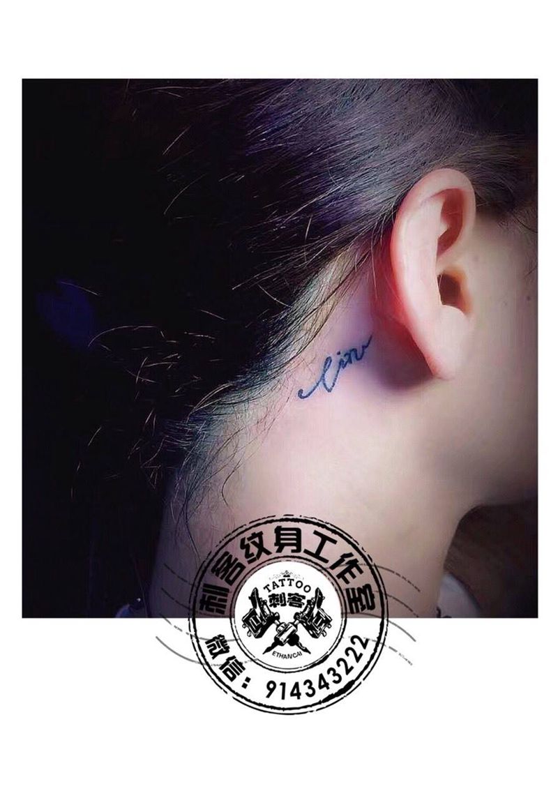 耳后纹身图片