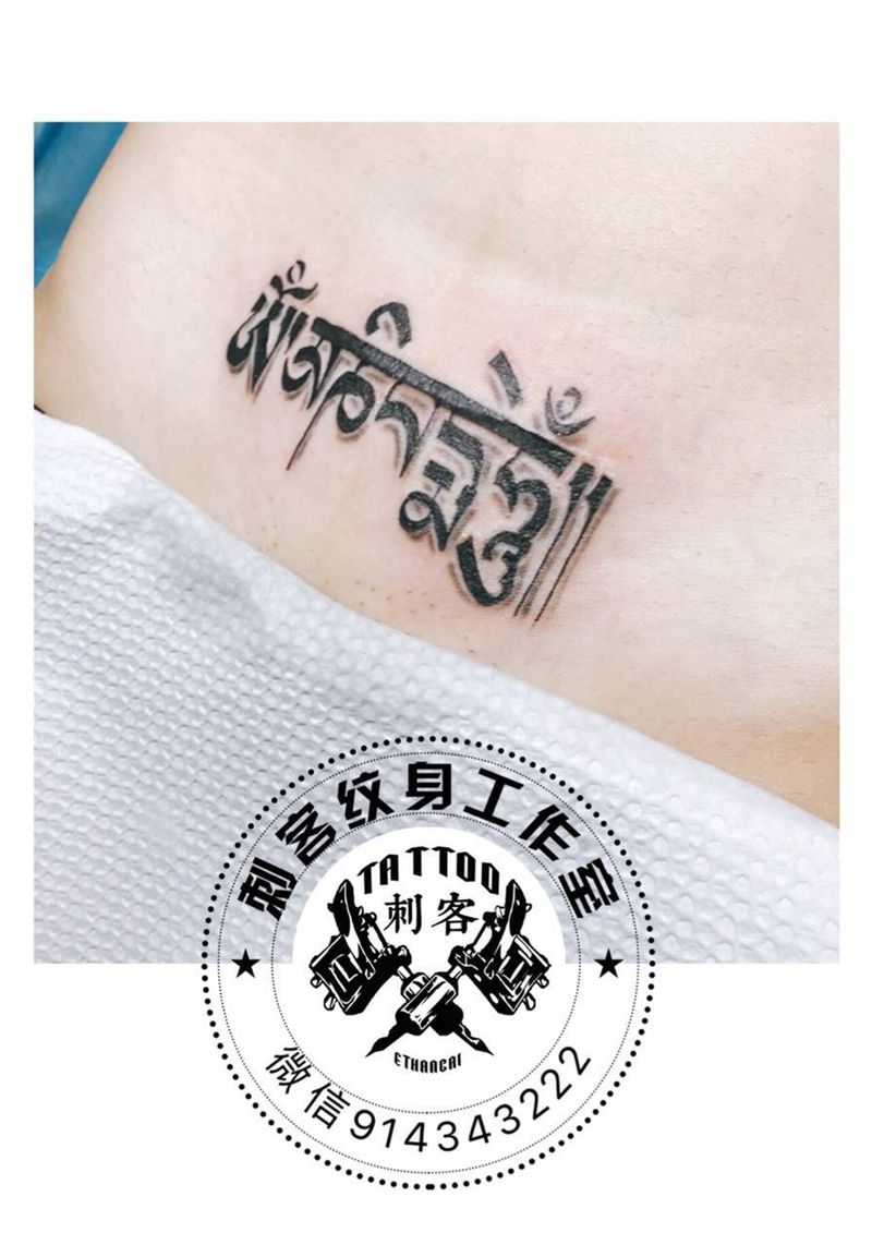 伤疤遮盖纹身图片