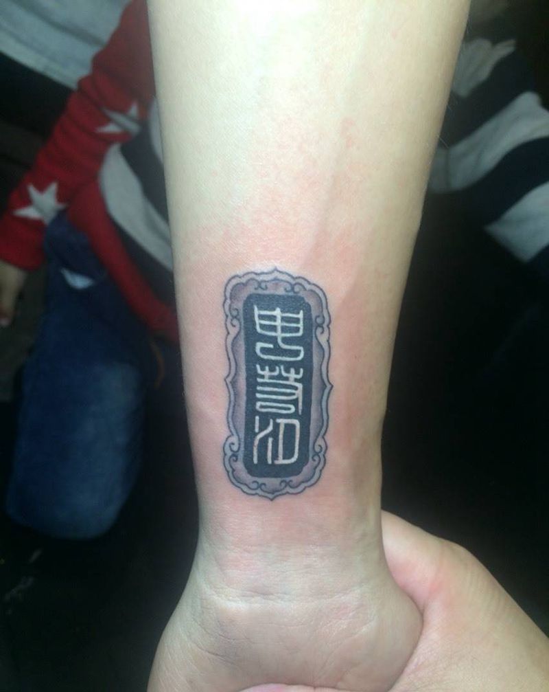 设计名字纹身图片_成品手臂清新字符纹身图案