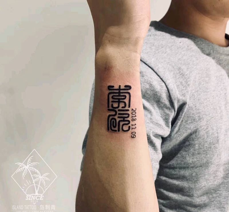 小臂纹身图片_手臂纹身图案