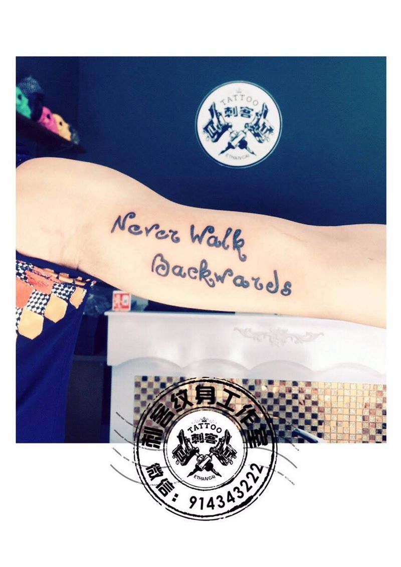 小伙子自选字体纹身图片