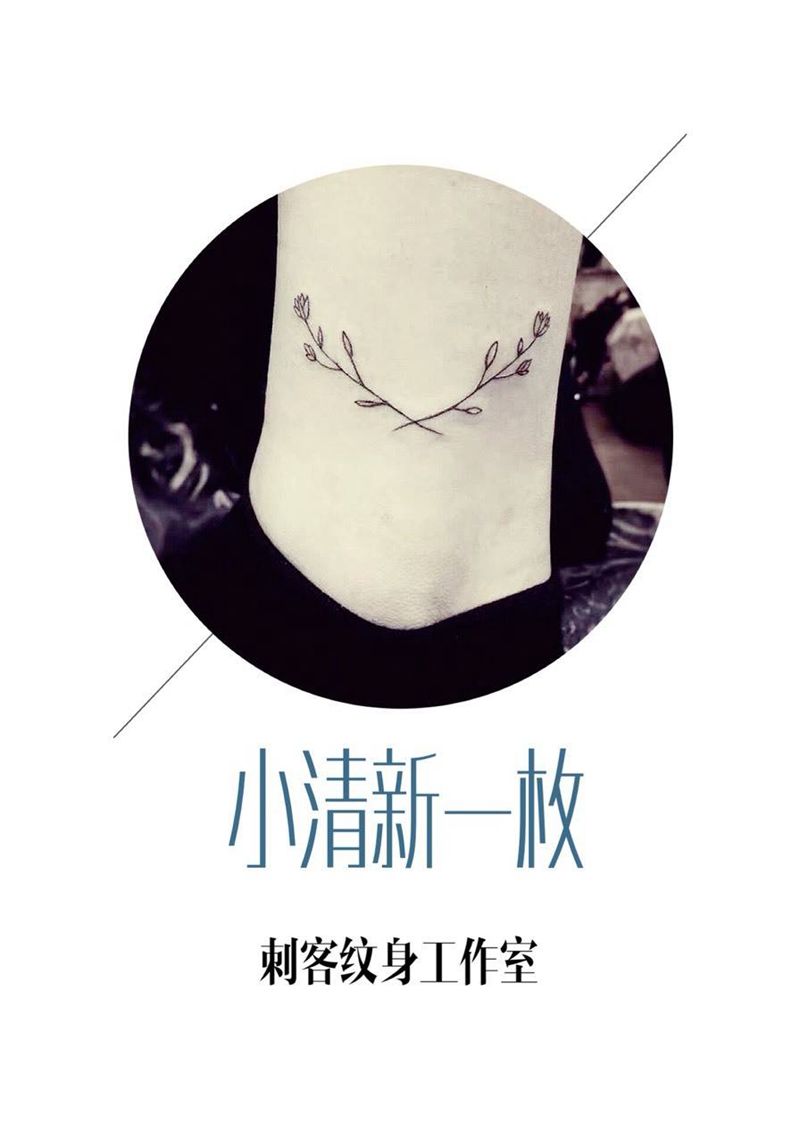 小清新树枝纹身图片