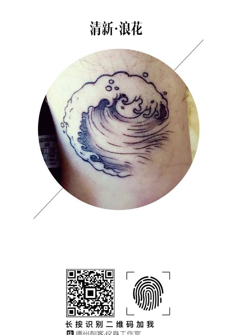 浪花一朵朵纹身图片