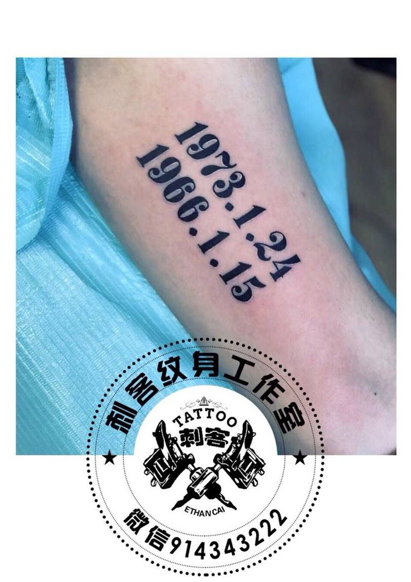 父母生辰纹身图片