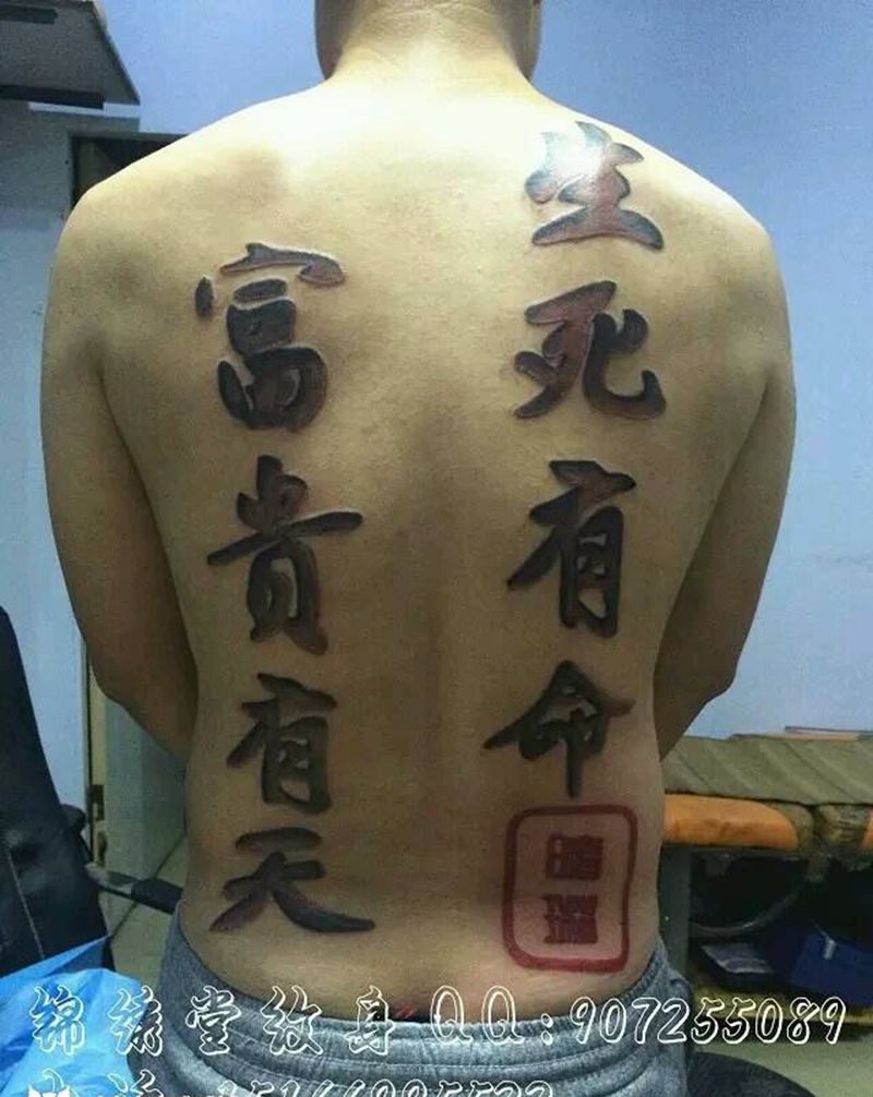 字体设计纹身图片