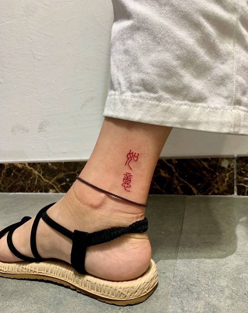 如意纹身图片_脚部纹身图案