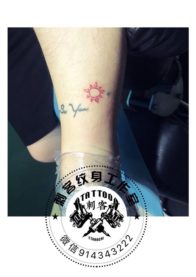 大活……纹身图片