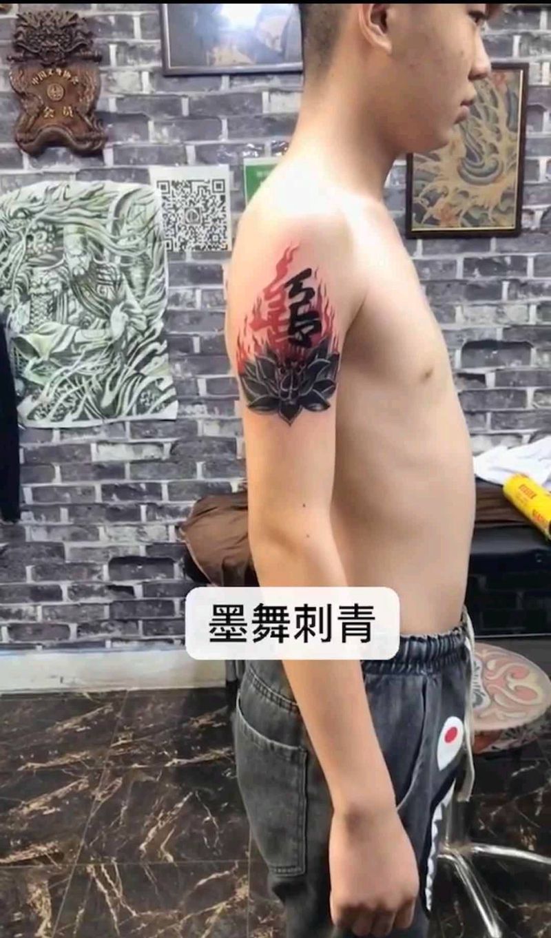 荷花纹身图片_手臂新传统纹身图案