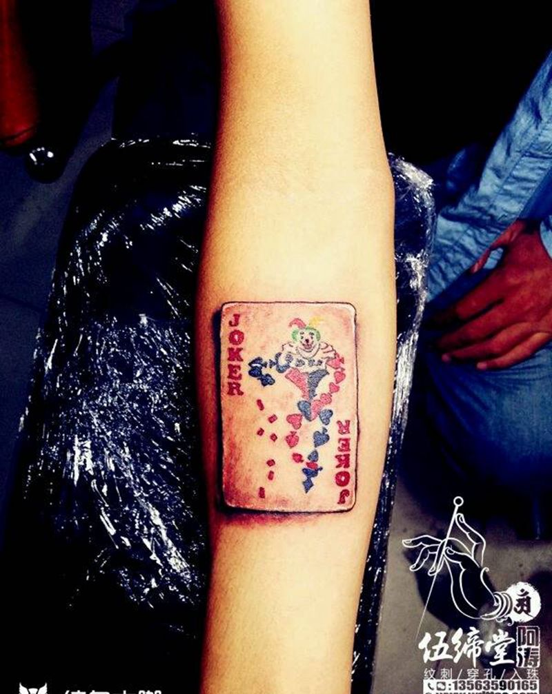 王牌呵呵纹身图片_手臂纹身图案