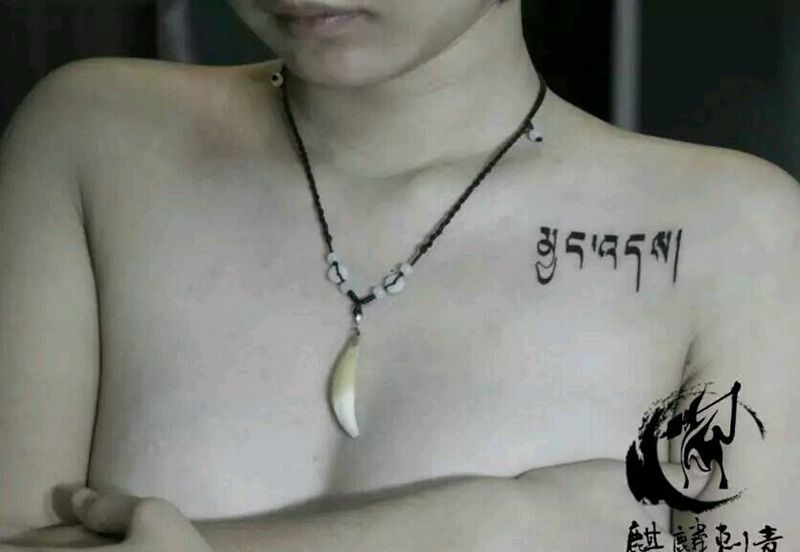 小清新梵文纹身图片